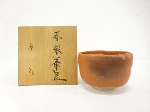 楽焼　赤楽　茶碗